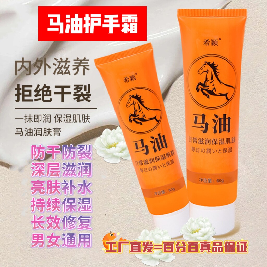 【3支装】马油护手霜防干裂起皮滋润保湿补水60g手膜霜-韩道传奇