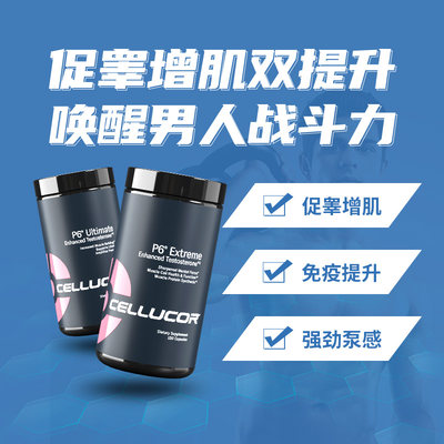 Cellucor促睾健身P6增肌补剂锌镁片刺蒺藜促睾酮素雄性雄激素胶囊