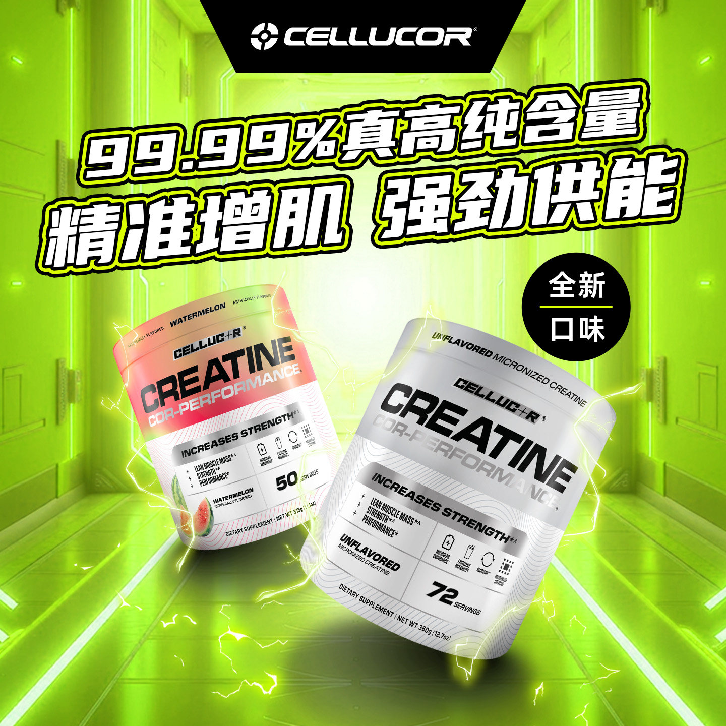 Cellucor肌酸一水肌酸高纯度进口肌酸纯肌酸非锌镁肌酸粉健身增肌,保健食品/膳食营养补充食品,海外保健体重管理,淘宝优惠券,粉丝福利购,淘宝优惠卷