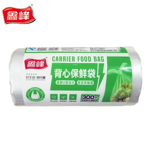 特小号食品级保鲜袋连卷300个装 鑫峰背心型PE保鲜袋20 25cm点断式