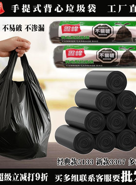 鑫峰背心型加厚垃圾袋点断量贩装