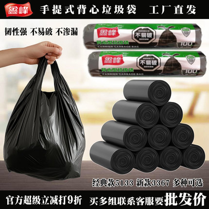 鑫峰垃圾袋加厚背心型点断式PE黑色大中号家用办公室酒店用组合装