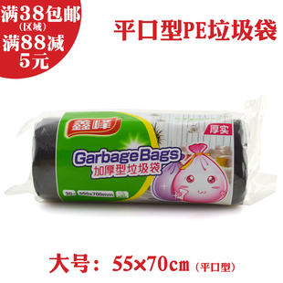 30个装 鑫峰 平口型黑色加厚垃圾袋 5089 55X70cm 点断式