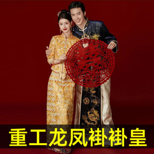 敬酒服裙褂后 婚纱重工修身 龙凤褂2024新款 秀禾服新娘结婚褂皇中式