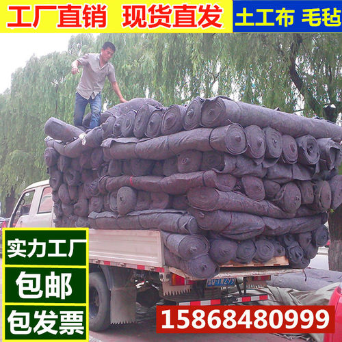 装修毛毯公路养护温室土工布