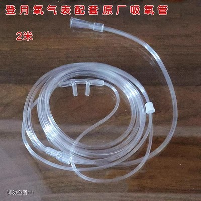 一次性鼻氧管吸氧管2米双鼻塞5米