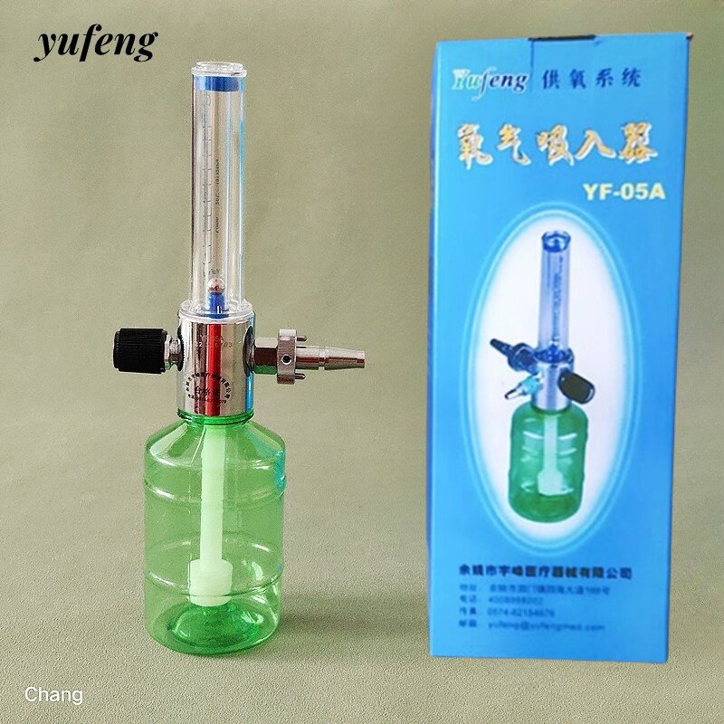 宇峰YF-05A-P1氧气吸入器流量表计湿化瓶国标医院集中供氧有德标