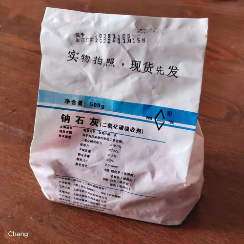 钠石灰二氧化碳吸附剂麻醉干燥剂