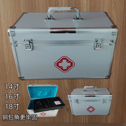 医药箱铝合金出诊箱医疗箱急救箱急诊箱便携式家用保健箱14寸16寸 - 封面