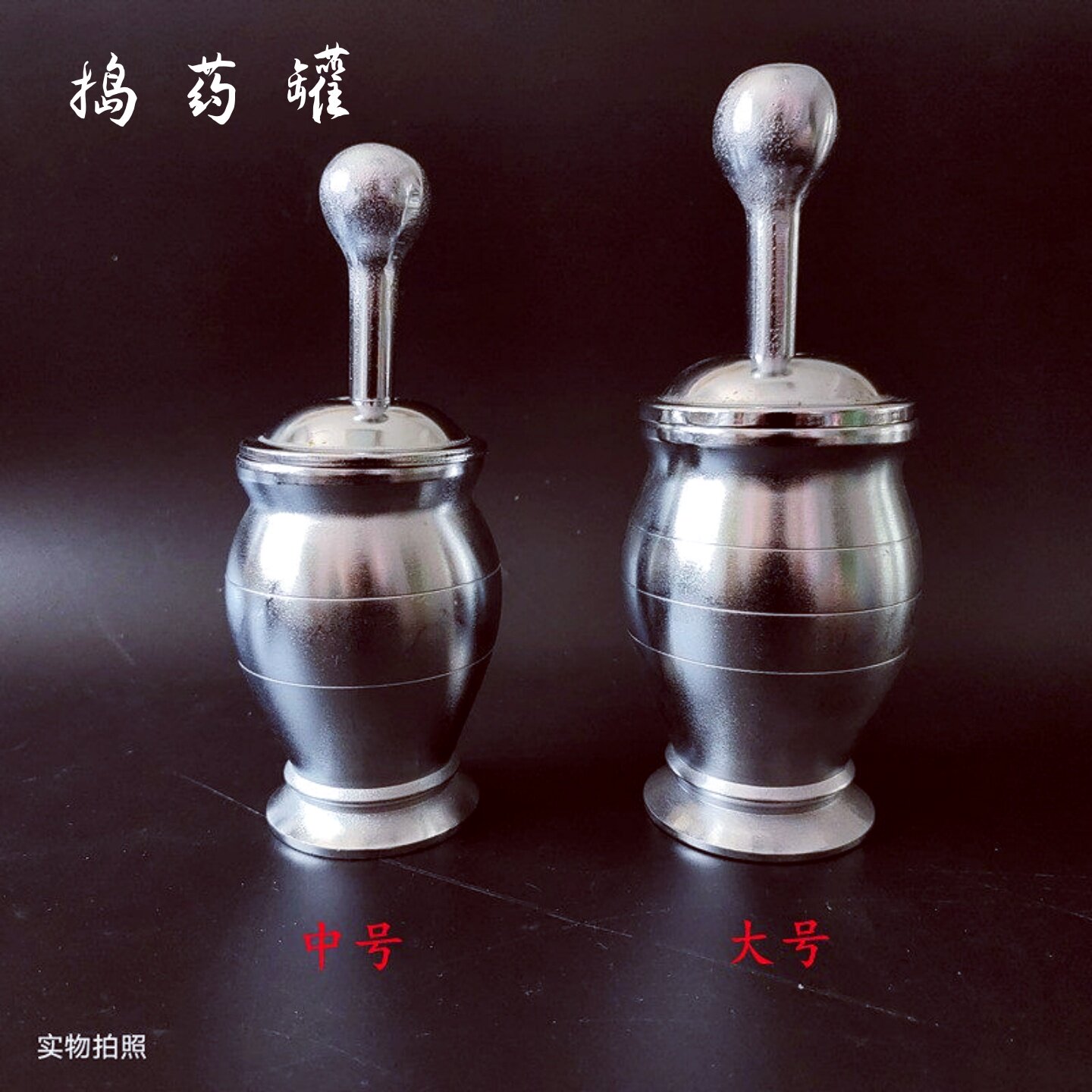 加厚铸铁捣药罐研钵药缸中药药具大号中号捣蒜器中医研药罐包邮
