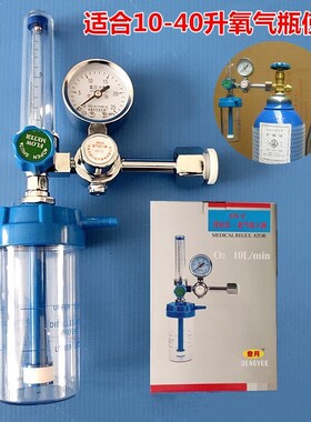 登月DY-C医用氧气瓶流量表减压阀浮标式氧气吸入器湿化瓶带氧气管