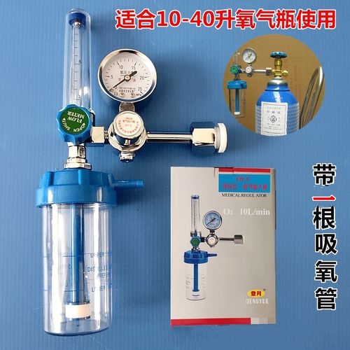 登月医用氧气瓶流量表氧气吸入器
