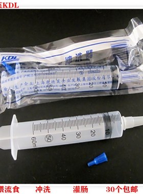 康德莱KDL一次性冲洗器大针管针筒50毫升外科妇科冲洗助推器60ml