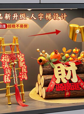 新中式木质财神爷人字梯桌面摆件