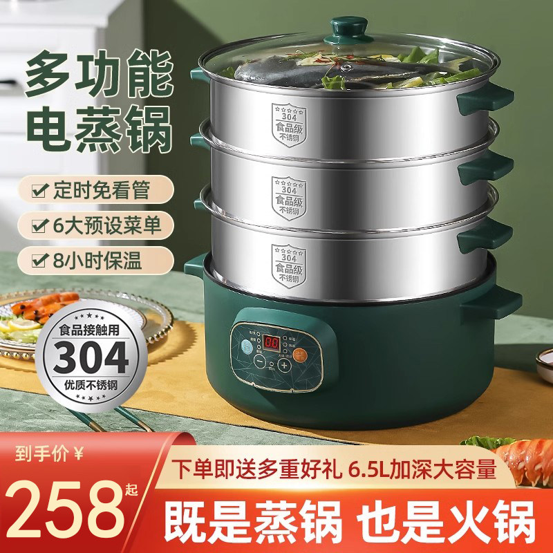 德国电蒸锅多功能家用三层蒸煮一体锅超大容量定时智能304不锈钢属于什么档次？