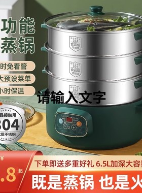 德国电蒸锅多功能家用三层蒸煮一体锅超大容量定时智能304不锈钢