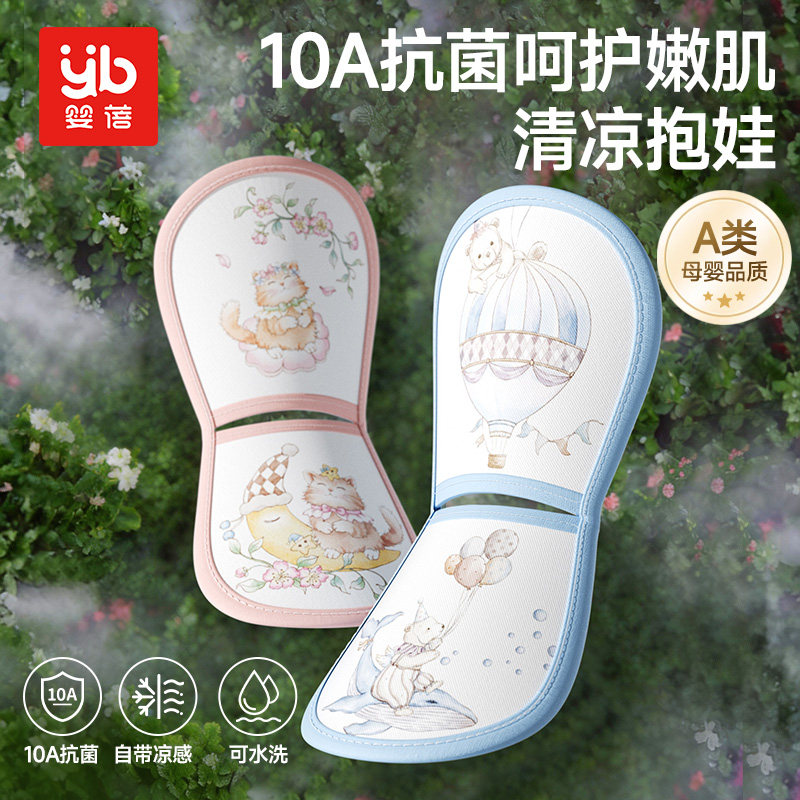 婴蓓手臂垫凉席喂奶抱娃婴幼儿胳膊套袖夏宝宝哺乳凉枕头冰丝可洗