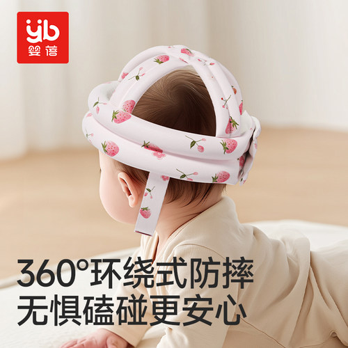 婴蓓防摔帽学步护头枕宝宝婴儿学走路防撞神器保护垫头透气四季