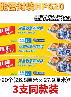 佳能多用密封袋大号20个食品级pe厨房家用经济装收纳坚韧耐用2029