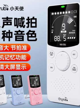 正品小天使WSM 210电子节拍器钢琴专用节奏打拍器吉他架子鼓古筝