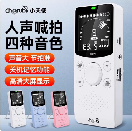 正品小天使WSM 210电子节拍器钢琴专用节奏打拍器吉他架子鼓古筝