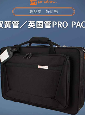 美国Protec普路太双簧管箱包 英国管PRO PAC箱 PB315EH