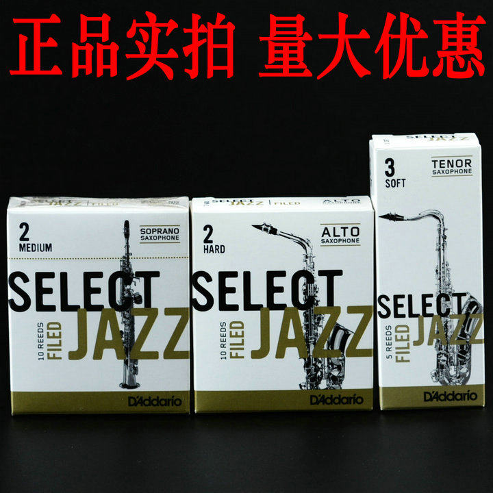 美国rico达达里奥jazz法式美式切割爵士精选高次中音萨克斯哨片