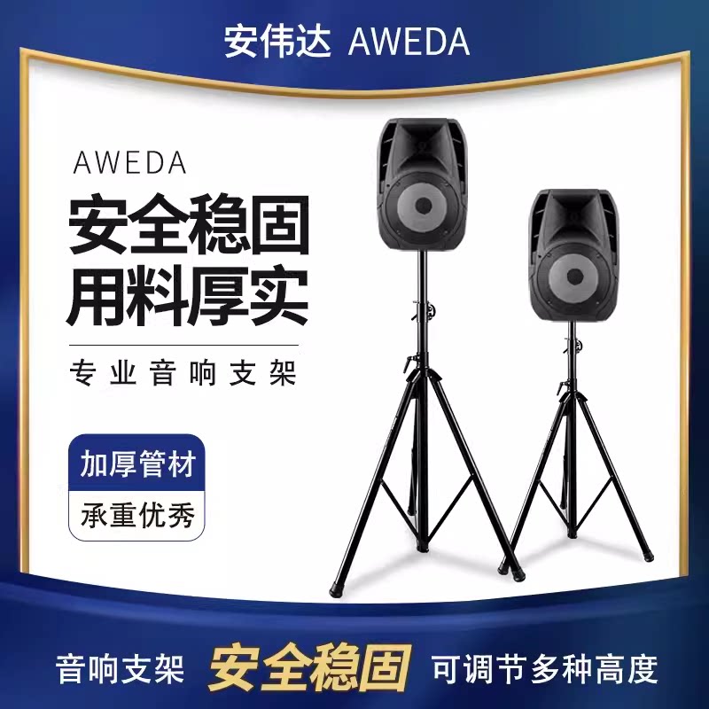 安炜达音箱支架落地加厚加重音箱架专业音响可调高度环绕 SPS 509