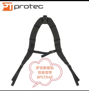 Protec普路太萨克斯小号长号圆号单簧管乐器背包双肩背带BPSTRAP