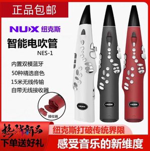 NUX纽克斯电吹管电子吹管中老年人电吹管乐器大全电吹管NES-1