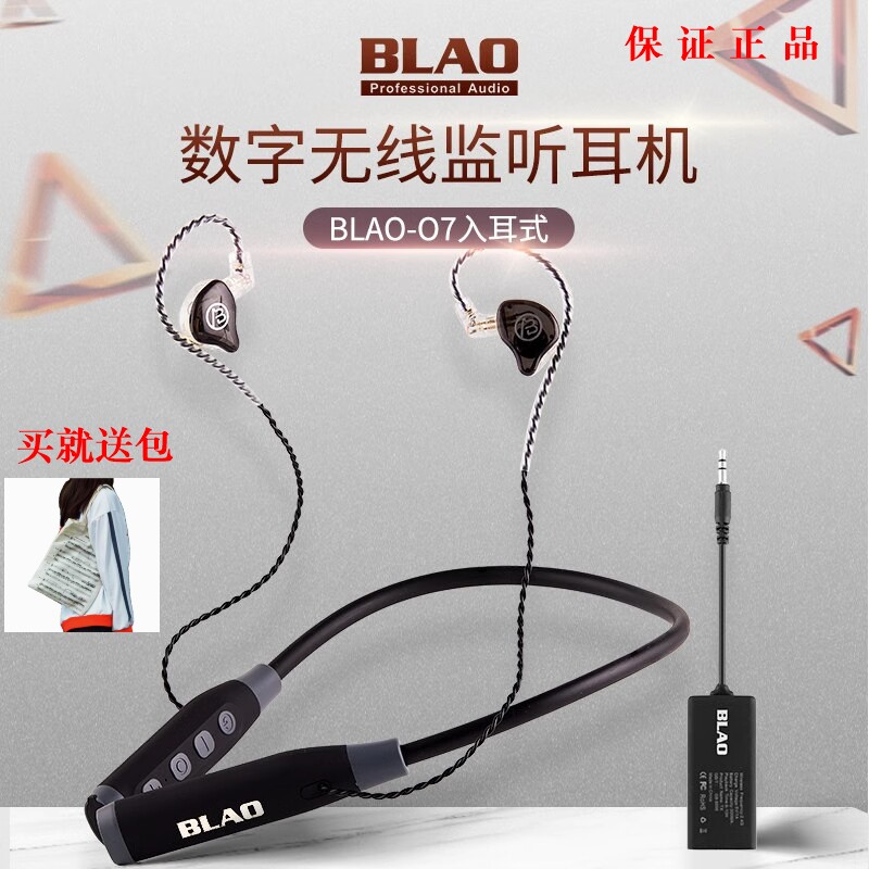 BLAO-07蓝牙耳机无线颈挂脖式2024新款数字无线监听耳机直播K歌