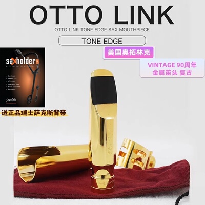 美国奥拓林克otto link复古vintage次中音萨克斯金属笛头90周年