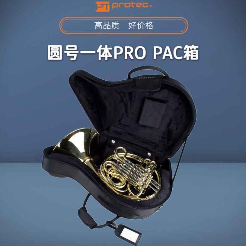 一体硬包防水美国圆号箱PROTEC