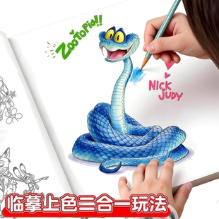 疯狂动物城2卡通人物朱迪尼克画画本漫画描摹本小学生涂鸦填色本6