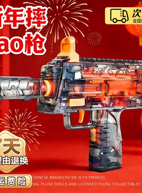 三角洲MP7摔pao枪儿童新年炮玩具自动连发砸炮装弹手枪送男生礼物