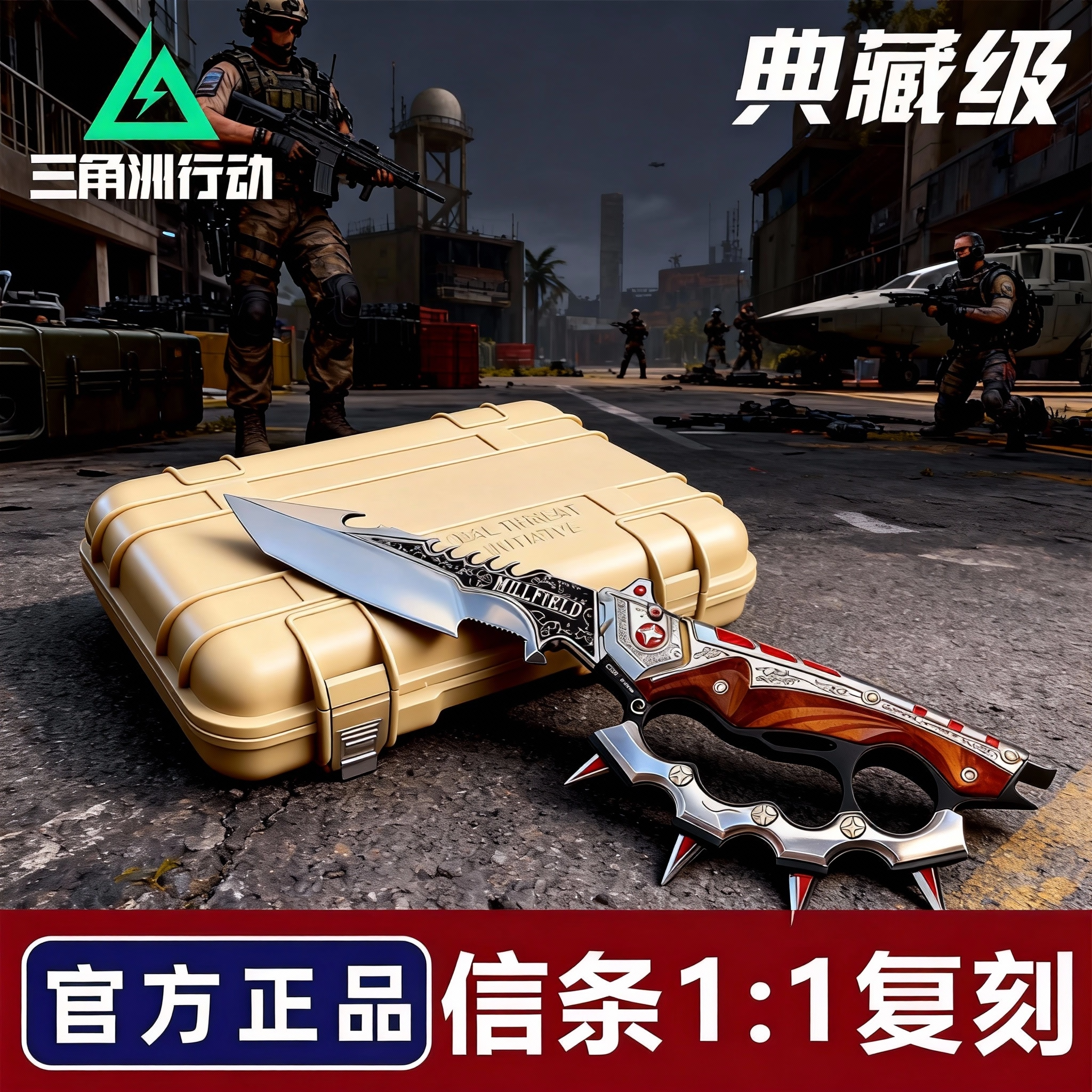 三角洲行动游戏周边S7信条武器模型玩具收藏赠男友生日礼物小学生