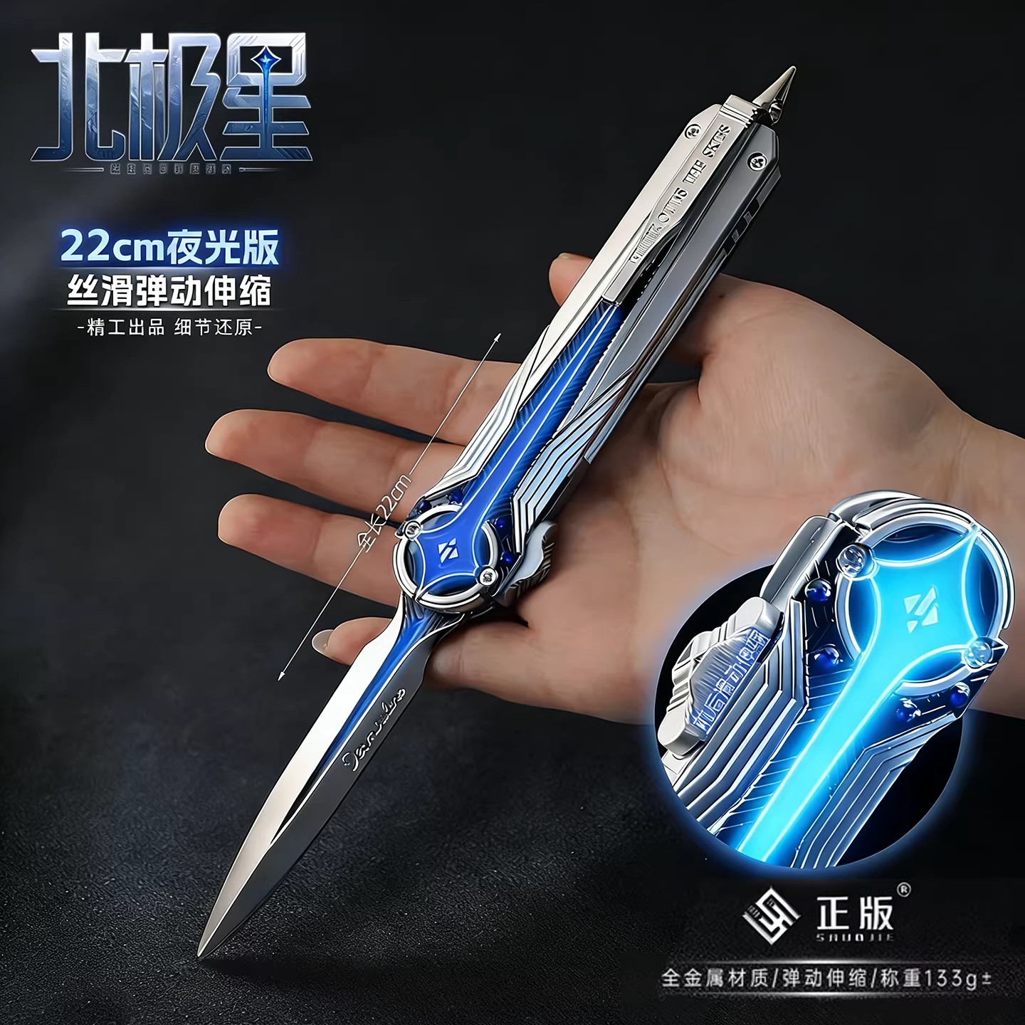 【专属夜光】正版三角洲行动周边北极星弹刀合金材质武器模型玩具图片