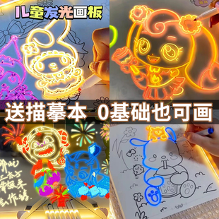 画板可擦男女孩子荧光板亚克力 儿童画画本玩具透明涂鸦会发夜光
