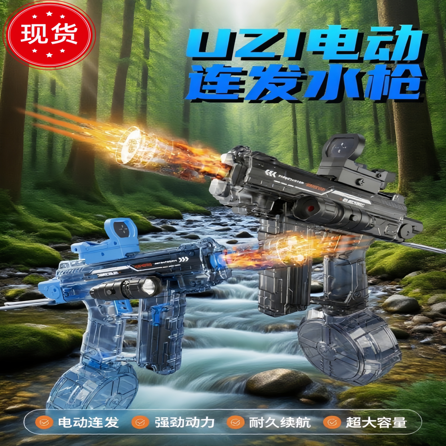 新款联合版喷水uzi水枪玩具喷火爆闪特效大容量带回膛高压呲水枪