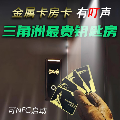 三角洲行动游戏周边房卡金属卡总裁启动卡NFC手游戏钥匙卡金模型
