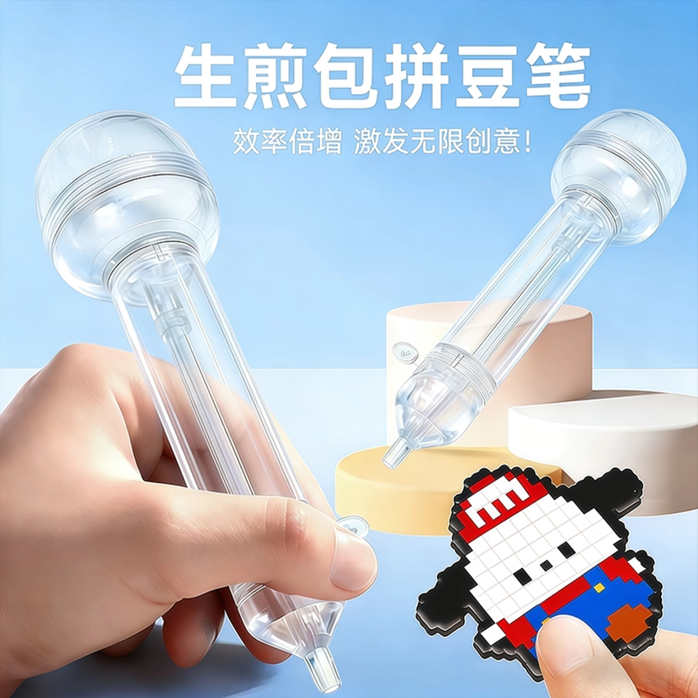 网红爆款小红薯书同款生煎包拼豆笔2.6mm立体融合豆辅助工具全套8,玩具/童车/益智/积木/模型,拼豆/拼豆工具,淘宝优惠券,粉丝福利购,淘宝优惠卷