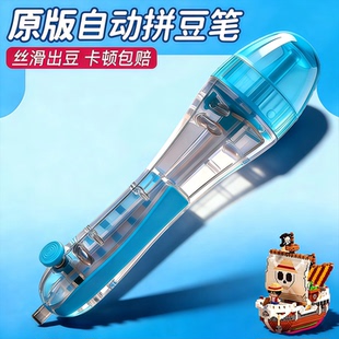 按压式自动拼豆笔专用省力辅助工具融合豆神器女孩手工diy补充包6