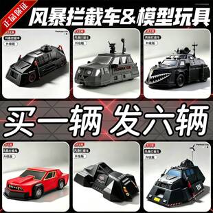 【正品】TIV2风暴龙卷风拦截车追逐者提图斯可部署模型玩具男摆件