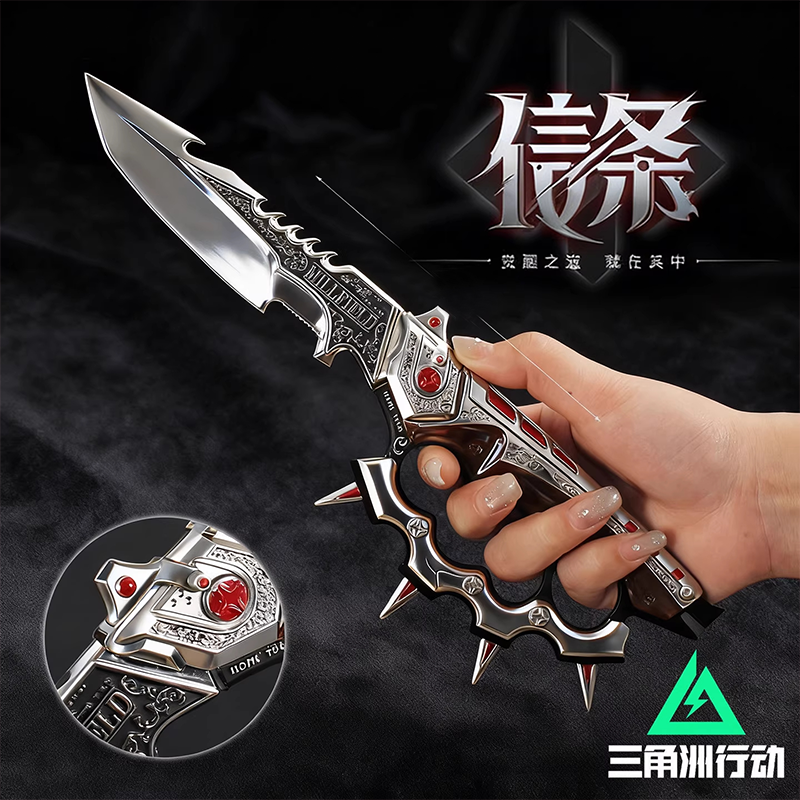 三角洲行动游戏周边信条武器模型s7新刀皮男生礼物儿童玩具未开刃