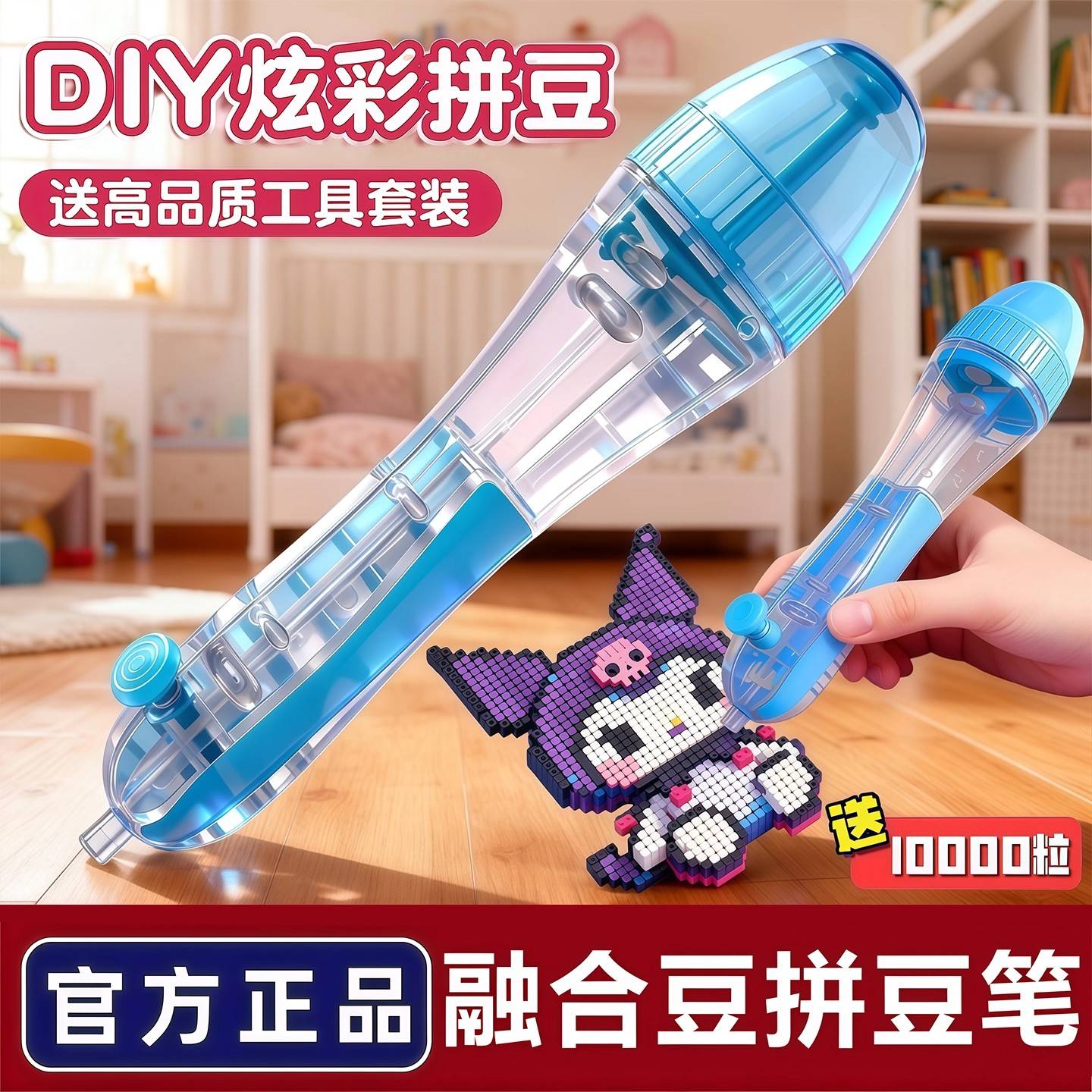 爆款融合coco拼豆豆儿童diy益智玩具女孩新手辅助工具全套拼豆笔6