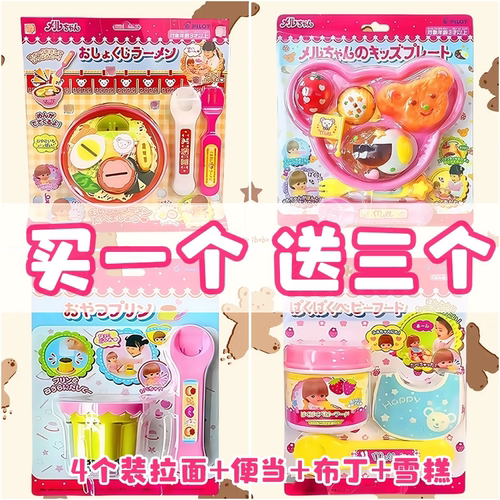 日本正版咪露布丁果冻小熊餐便当食物盒拉面伸缩套装喂食解压玩具