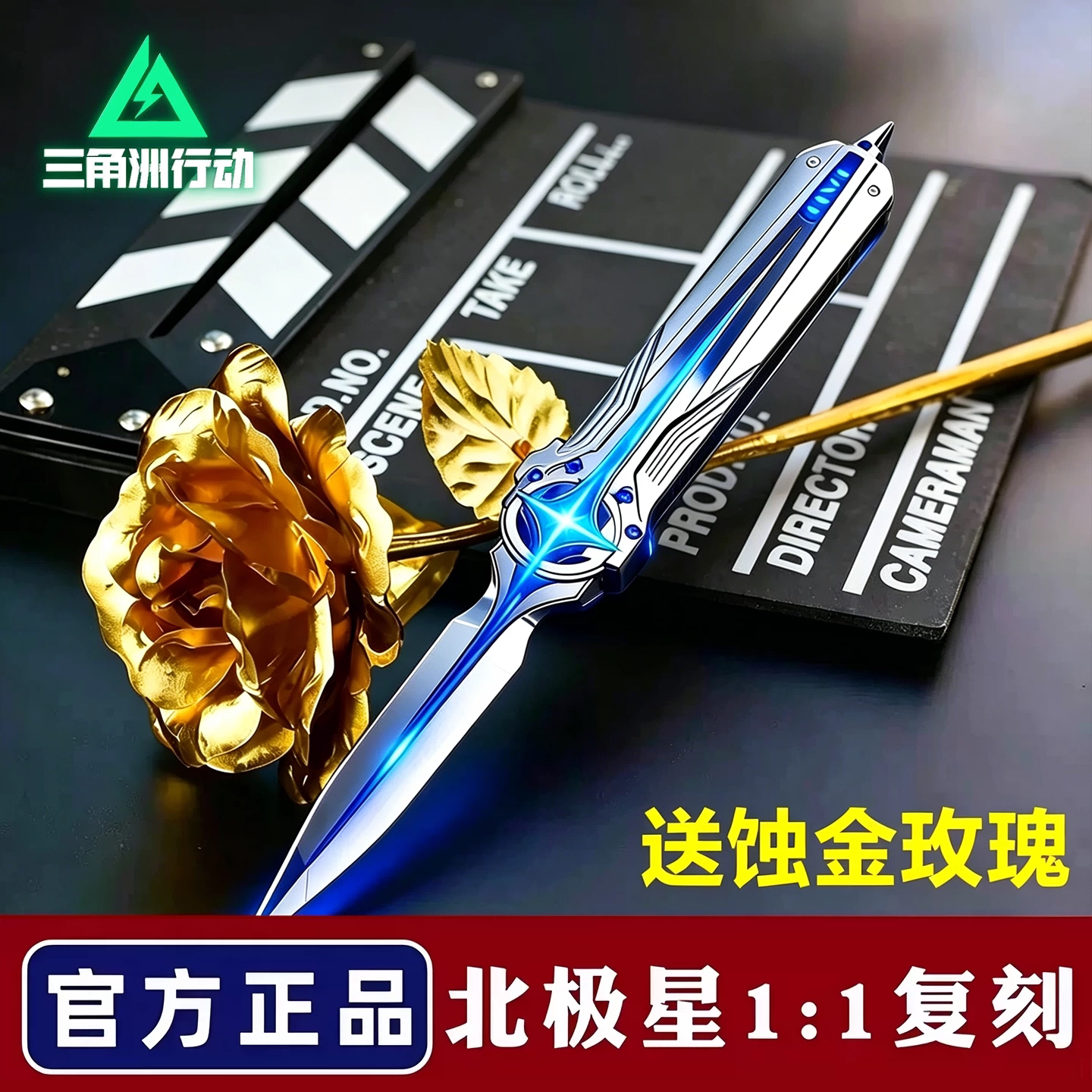 【自动弹跳】三角洲行动周边北极星伸缩弹簧刀合金模型玩具未开刃图片
