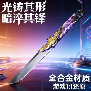 【24小时速发】三角洲行动周边暗星处刑者新刀皮合金模型生日礼物