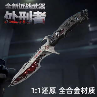 【精工品质】三角洲行动周边新刀皮处刑者暗星近战武器模型送礼物