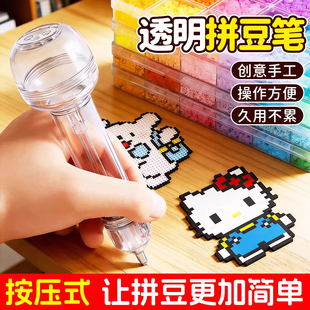 【正品】点握按压正版生煎包拼豆笔2.6mm立体融合豆工具省力神器6